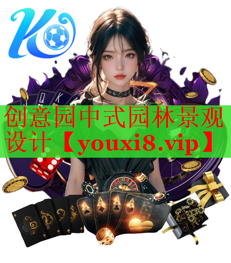 创意园中式园林景观设计