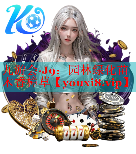 园林绿化苗木香樟草
