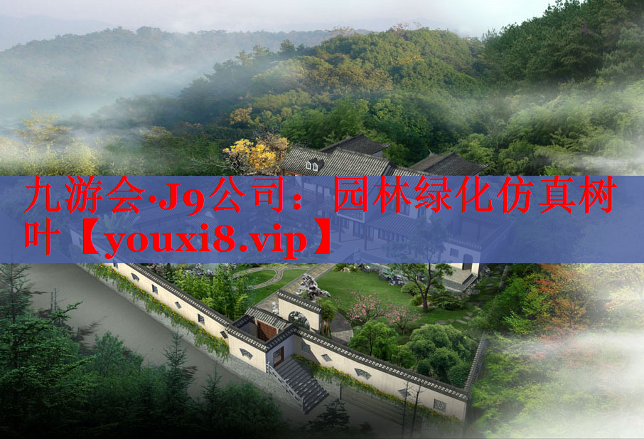 园林绿化仿真树叶