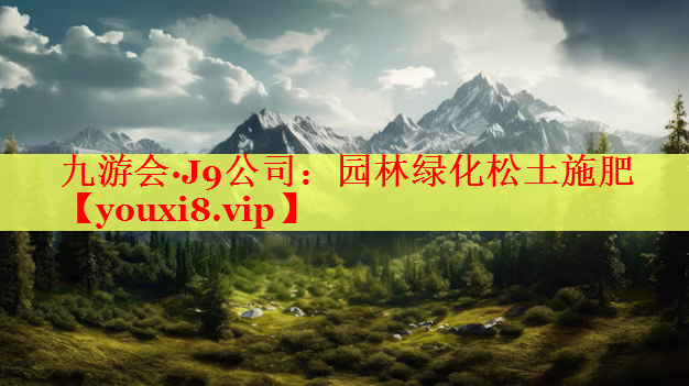 园林绿化松土施肥