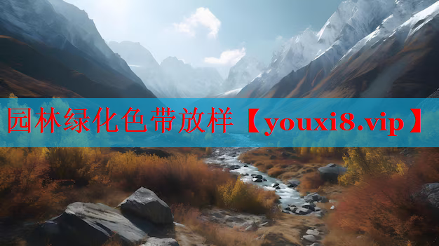 园林绿化色带放样