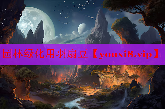 园林绿化用羽扇豆