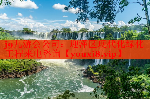 迎泽区现代化绿化工程来电咨询
