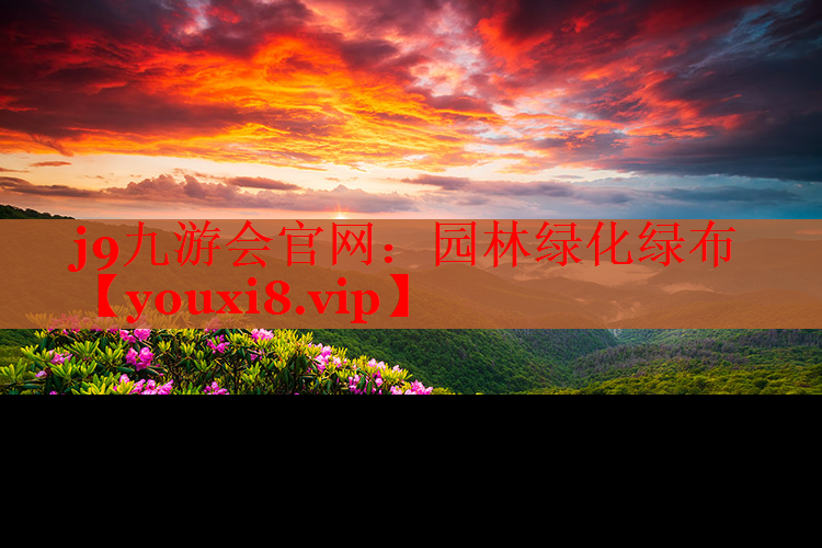 园林绿化绿布