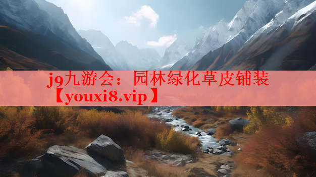 园林绿化草皮铺装