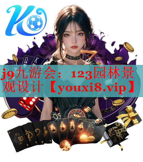 123园林景观设计