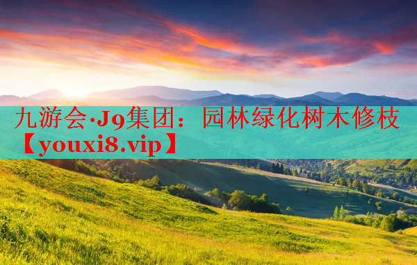 园林绿化树木修枝