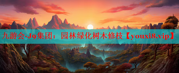 园林绿化树木修枝